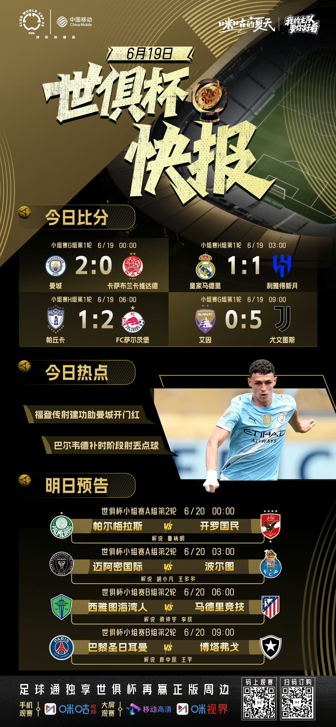 法甲倒计时，曼城今晨官宣签约，细节引发关注，管理层满意，球队文化再被提及的简单介绍-JBO在线入口