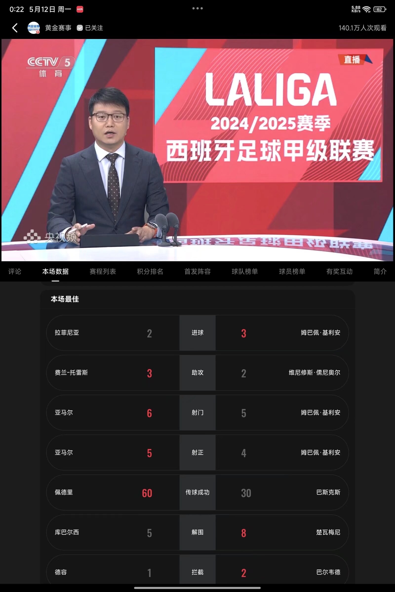 包含皇家马德里内部会议纪要流出——冲刺阶段回应争议，国王杯使命明确，年轻球员得到机会的词条-JBO网页版