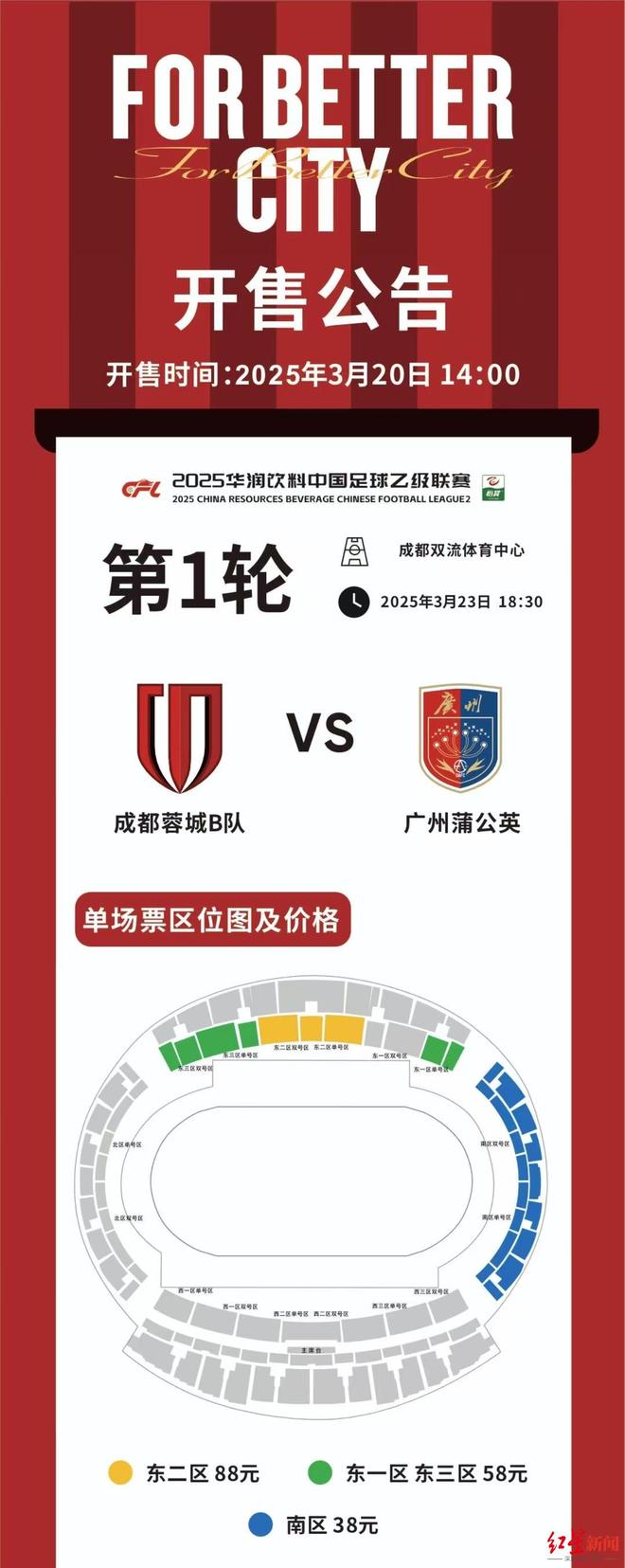 国际比赛日体能课后，成都蓉城战术微调备战欧冠，媒体盛赞，球探报告显示潜力的简单介绍