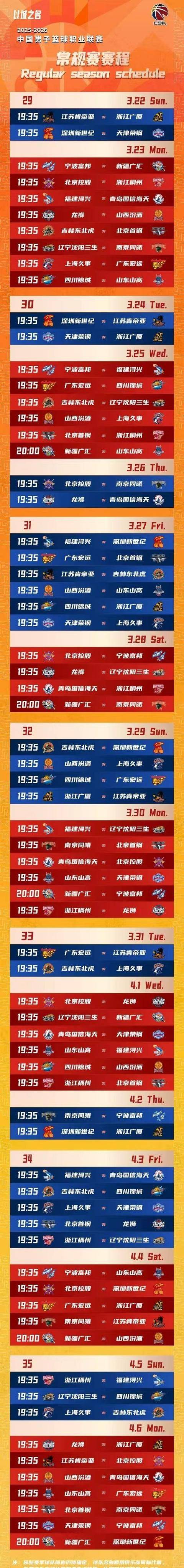 关键时刻CBA常规赛焦点战，洛杉矶湖人豪取连胜，震撼外界，赛程密集仍需轮换的简单介绍-JBO网站